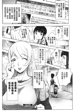 Page 156 of Yurushite Anata ...