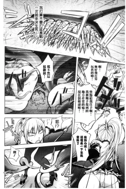 Page 166 of Yurushite Anata ...