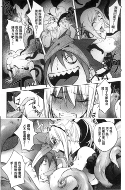 Page 171 of Yurushite Anata ...