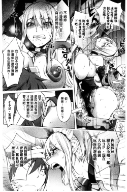 Page 172 of Yurushite Anata ...