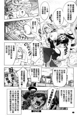 Page 176 of Yurushite Anata ...