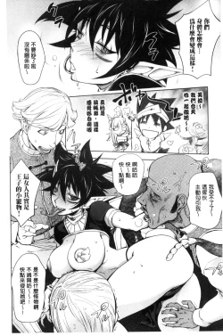 Page 188 of Yurushite Anata ...