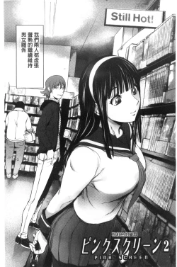 Page 200 of Yurushite Anata ...