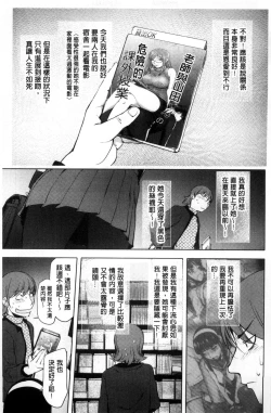 Page 201 of Yurushite Anata ...