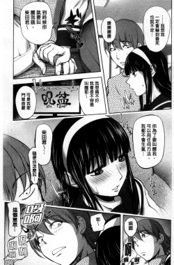 Page 203 of Yurushite Anata ...