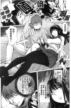 Page 204 of Yurushite Anata ...