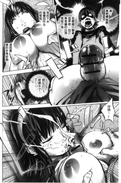 Page 208 of Yurushite Anata ...