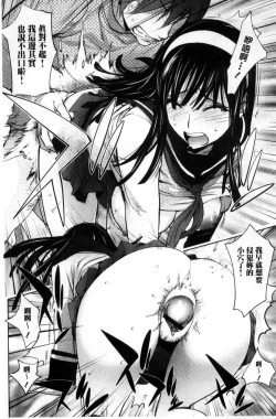 Page 211 of Yurushite Anata ...