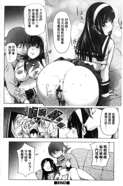 Page 214 of Yurushite Anata ...