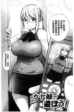 Page 58 of Yurushite Anata ...