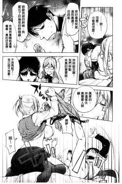 Page 70 of Yurushite Anata ...