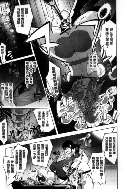 Page 83 of Yurushite Anata ...