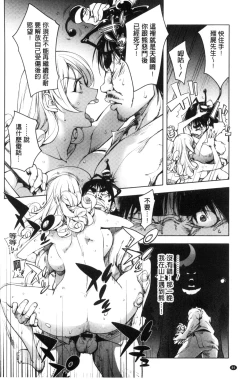 Page 92 of Yurushite Anata ...