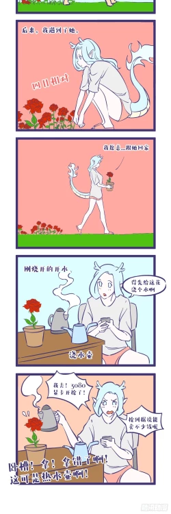 Page 11 of Sex Figures for men realistic pocket pussy magic card four-frame comics