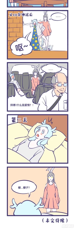 Page 22 of Sex Figures for men realistic pocket pussy magic card four-frame comics