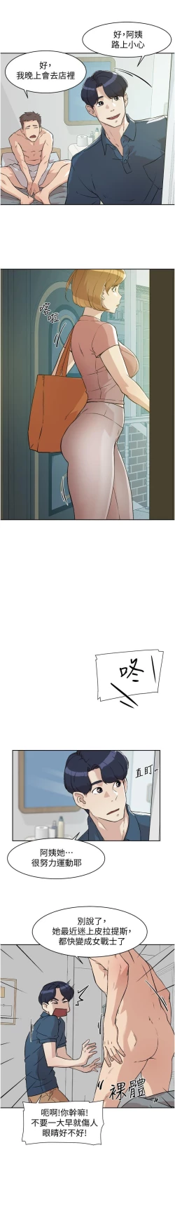 Page 7 of AMIGOS 01-07 CHI