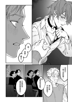Page 16 of Kabukichou Bad Trip 2 | 歌舞伎町 Bad Trip 2 Ch. 4