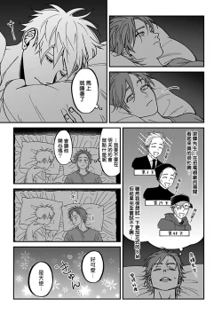 Page 7 of Kabukichou Bad Trip 2 | 歌舞伎町 Bad Trip 2 Ch. 4