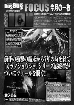 Page 131 of BugBug 2020-11