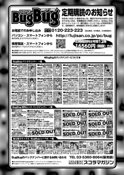 Page 148 of BugBug 2020-11