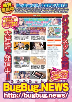 Page 86 of BugBug 2020-11