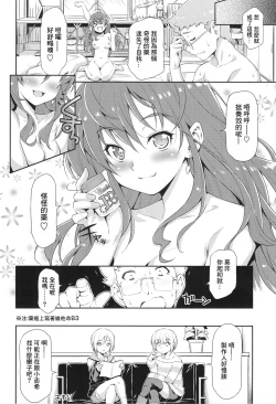 Page 27 of Naughty Lazy Chemical Shiki-nyan