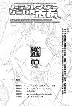 Page 29 of Naughty Lazy Chemical Shiki-nyan