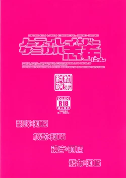 Page 30 of Naughty Lazy Chemical Shiki-nyan