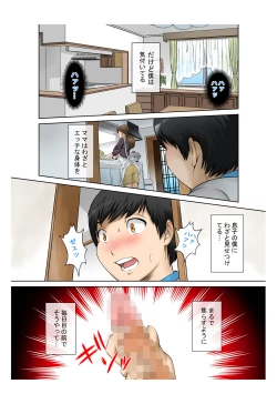 Page 5 of Boshi SoukanKyonyuu Mama wa Zurineta Pet Hen