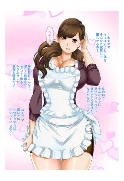 Page 6 of Boshi SoukanKyonyuu Mama wa Zurineta Pet Hen