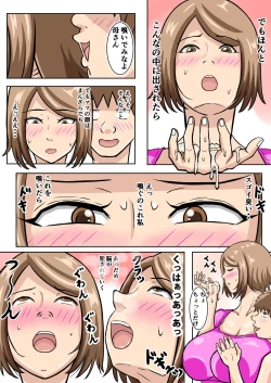 Page 17 of Uchi no Mama wa Oshi ni Yowai