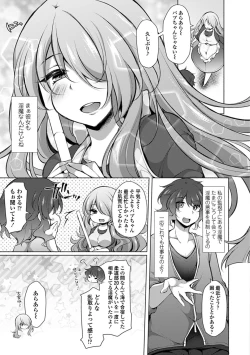 Page 112 of Etsuraku Invitation