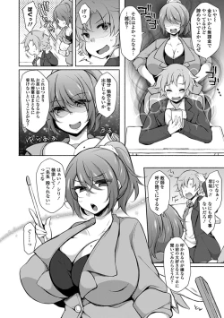 Page 171 of Etsuraku Invitation