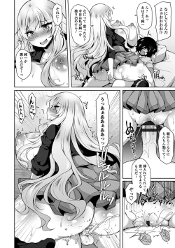 Page 49 of Etsuraku Invitation