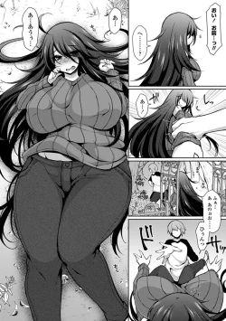 Page 73 of Etsuraku Invitation