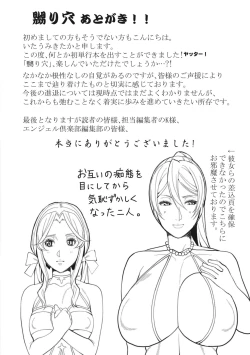 Page 194 of Naburi Ana