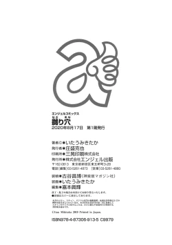 Page 204 of Naburi Ana