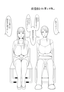 Page 27 of Naburi Ana