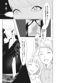 Page 55 of Naburi Ana