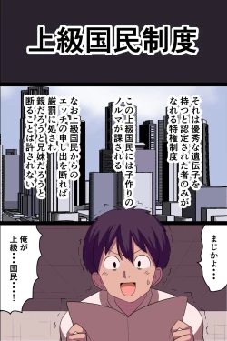 Page 3 of Namahame OK Tokken o Get shita node, Kareshi Mochi Namaiki Imouto to Bitch na Kyonyuu Ane o Kanzen Fukujuu sasete mita