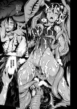 Page 25 of Dai 17-setsu Gigantomachia