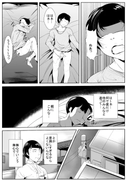 Page 6 of Haha no Bonyuu o Shibotte itara...