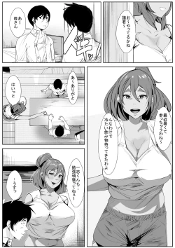 Page 2 of Shinseki no ObaKoi Shite Shimatta Hanashi