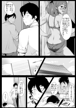 Page 7 of Shinseki no ObaKoi Shite Shimatta Hanashi