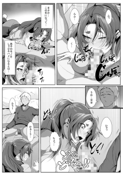 Page 9 of Charai Musuko kara Musume o Mamoru Tame ni Karada o Yurusu Haha
