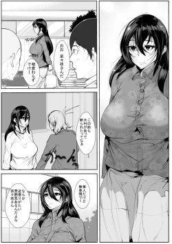 Page 2 of Onee-chan wa Warawanai