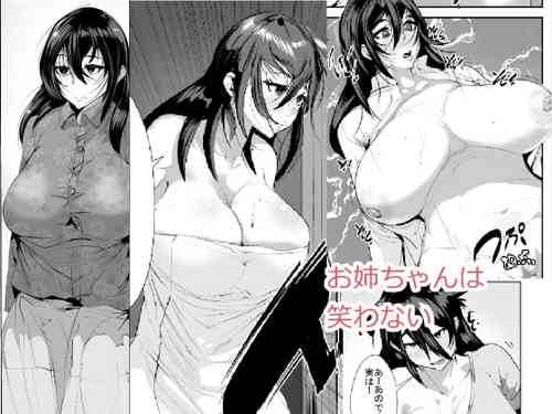 Download Onee-chan wa Warawanai