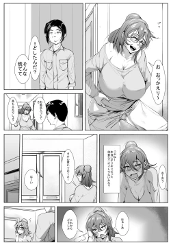 Page 17 of Bokoi Gachi-zei