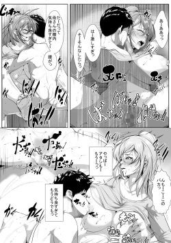 Page 26 of Bokoi Gachi-zei