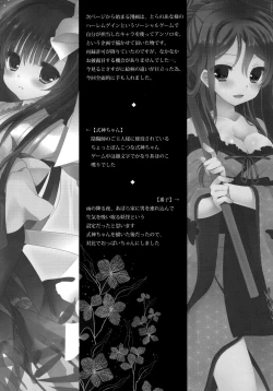 Page 11 of Hanamoyou